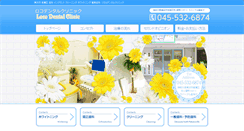 Desktop Screenshot of aaa-dental.jp