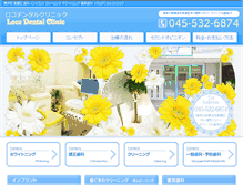 Tablet Screenshot of aaa-dental.jp